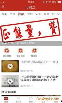 椒江最新爆料新闻,揭秘重大事件背后真相  第1张