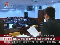 椒江最新爆料新闻,揭秘重大事件背后真相  第2张